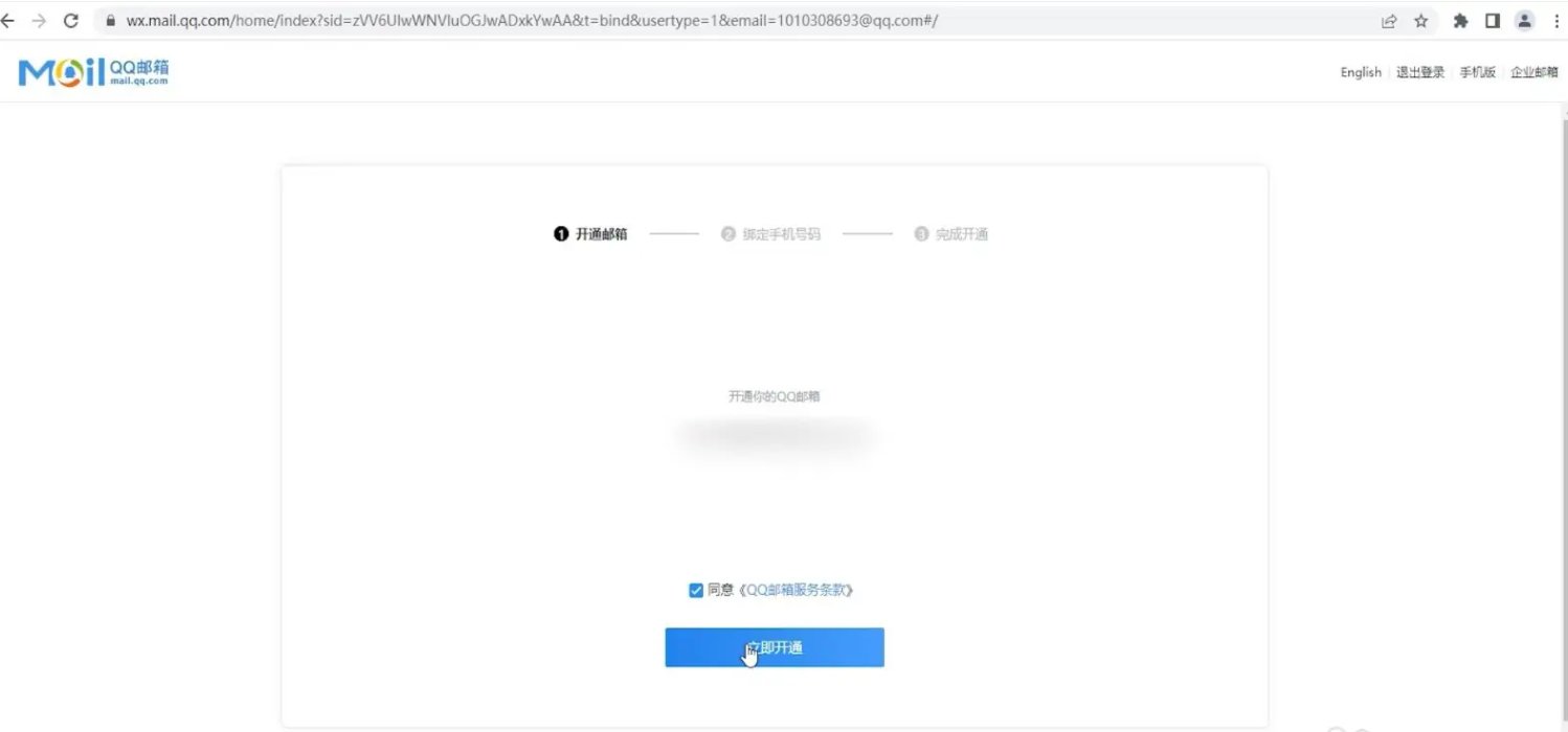 怎么注册QQ邮箱?