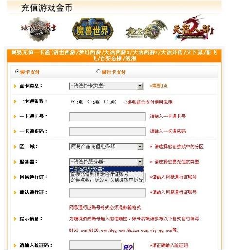 骏网的天天骏网