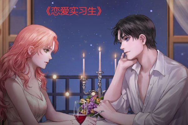 新御书屋排行高辣