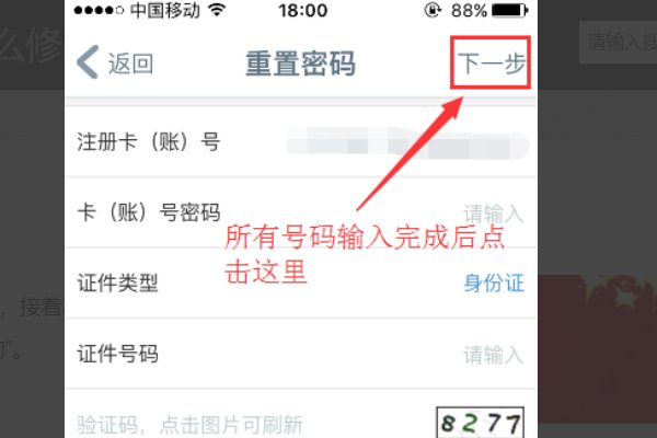 交通银行第一次登陆个人网银时登陆密码是多少？