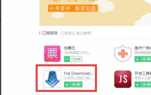 如何使用迅雷下载电影