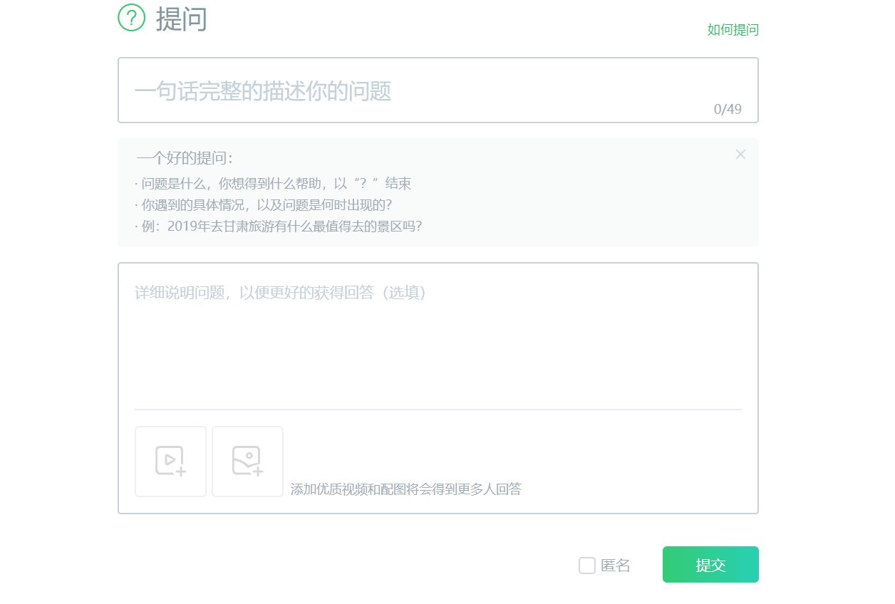 百度中的在线提问，该如何操作？