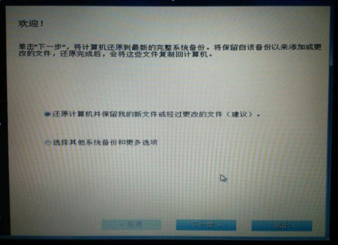 戴尔电脑如何恢复出厂设置？开机按F8没用，按F2进入BOIS后全是英文怎么办？