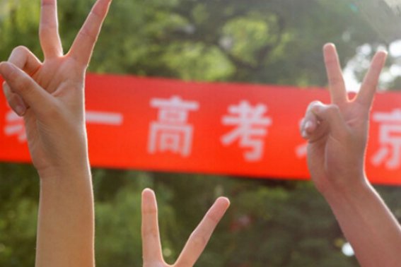 随迁子女高考报名需要什么材料