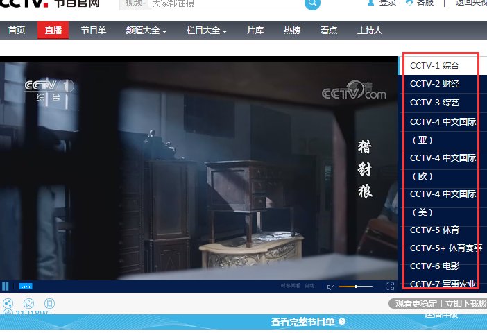 CCTV1怎么看直播？