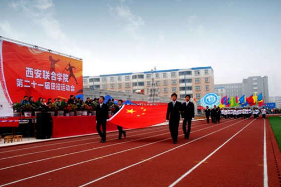 西安大学录取分数线是多少？