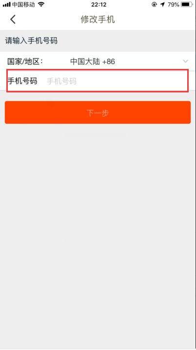 怎么更改淘宝绑定的手机号码？