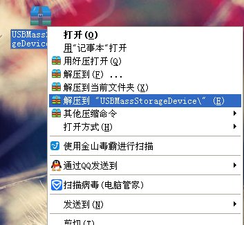 usb Storage Device在哪里可以找到？