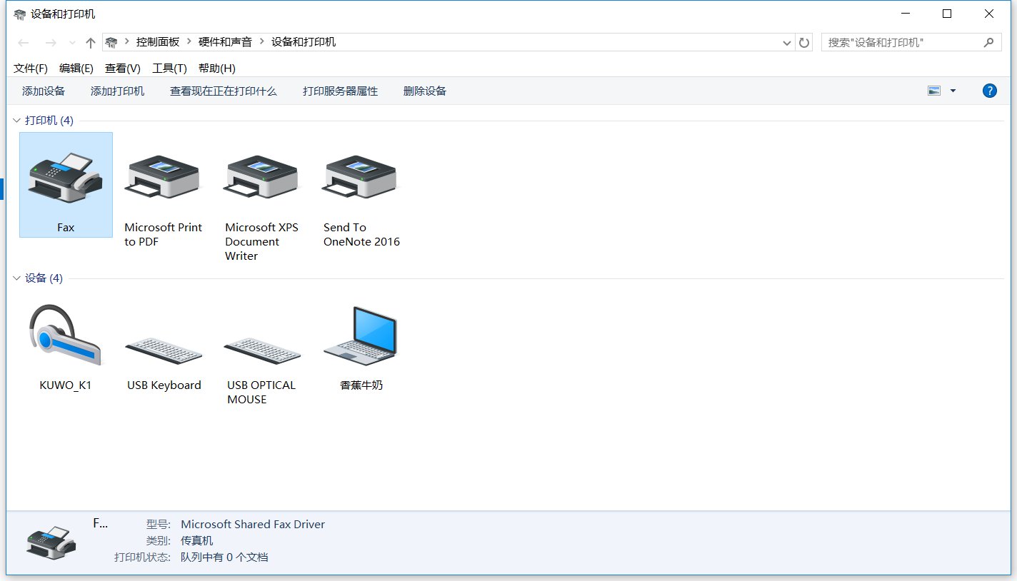 win10打印机共享不成功？