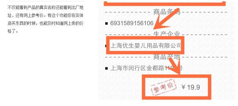 好孩子推车怎么查防伪，有个防伪条形码，不知道去哪查