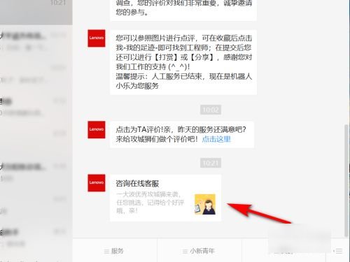 联想电脑客服电话是多少？