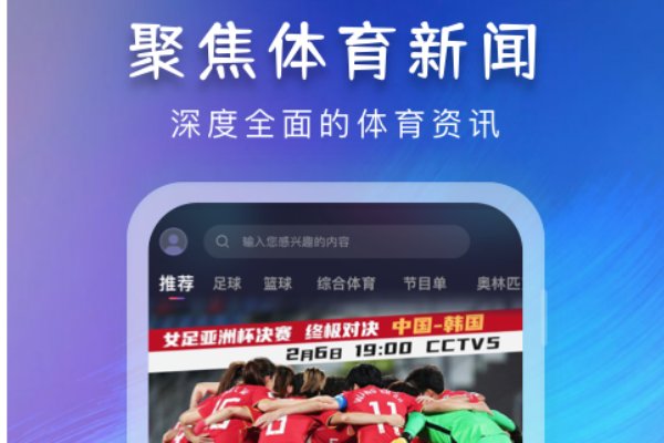 有什么软件可以免费看NBA回放？