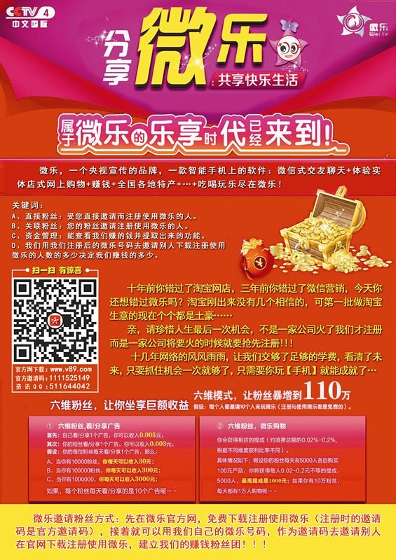 网上战狼网赚团队的赚钱项目是骗人的吗