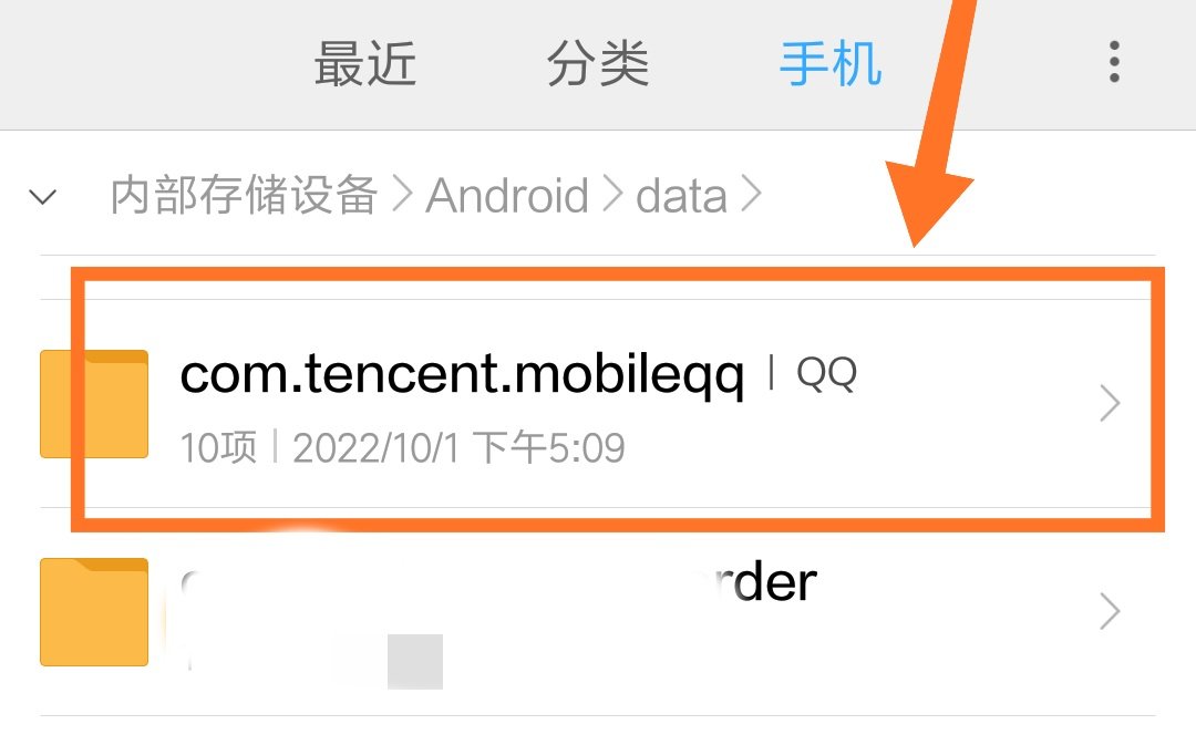 qq文件在哪个文件夹 QQ文件存的文件夹怎么找