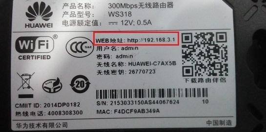 华为路由器wifi设置网址是多少？