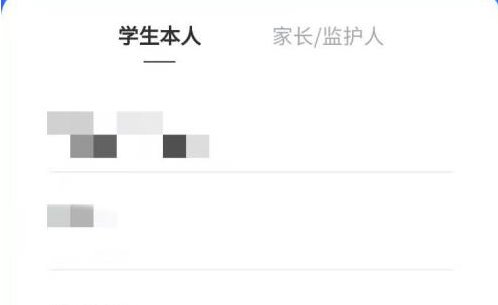 广东省学生资助申请系统怎样登陆