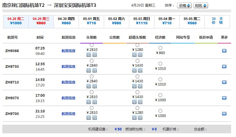 zh9866航班是不是货机