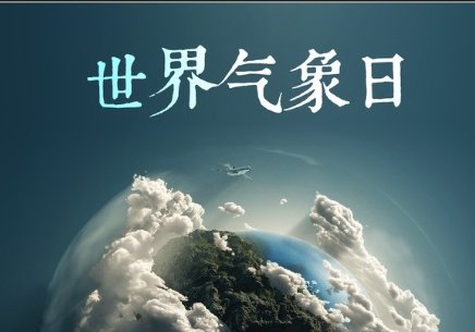 三月二十三号是什么日子