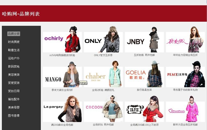 哈购网的哈购网推荐