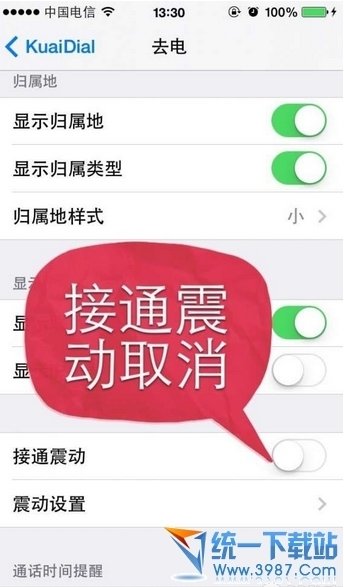 【kuaidial支持ios7】kuaidial官方源ios7测试版下载地址及安装方法