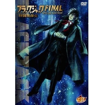 怪医黑杰克Final的基本信息