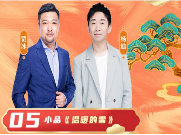 北京卫视节目表春晚