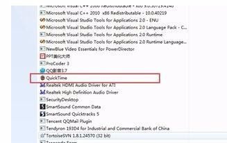 如何彻底卸载iTunes