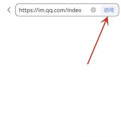 如何在网页上登录qq？