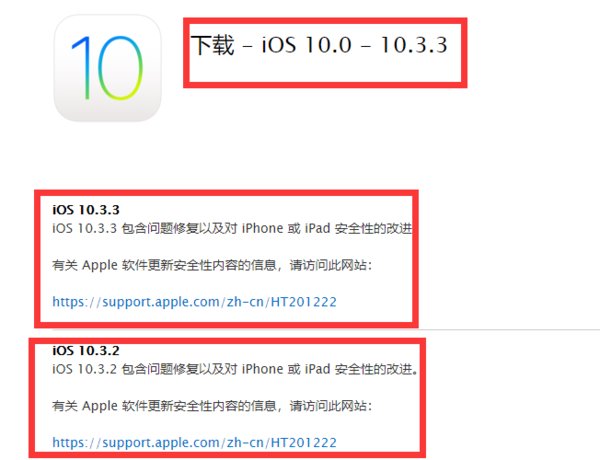 在苹果官网怎么下载ios固件，要步骤