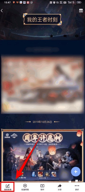 qq空间册怎么删除