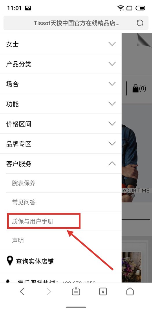 天梭怎么辨别真伪？