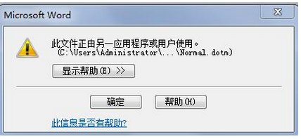 word文档打开后是空白怎么办？