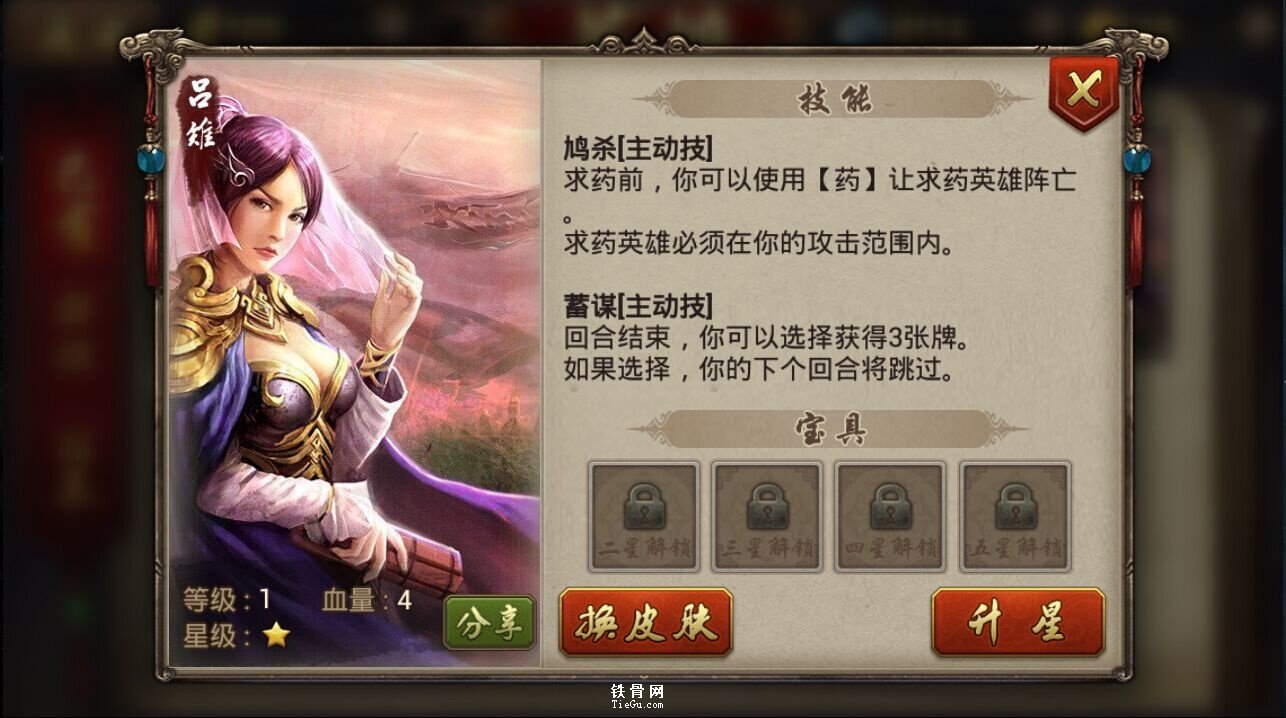 英雄杀吕雉怎么玩