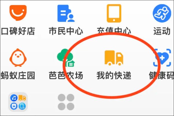 怎么用手机号码查快递物流