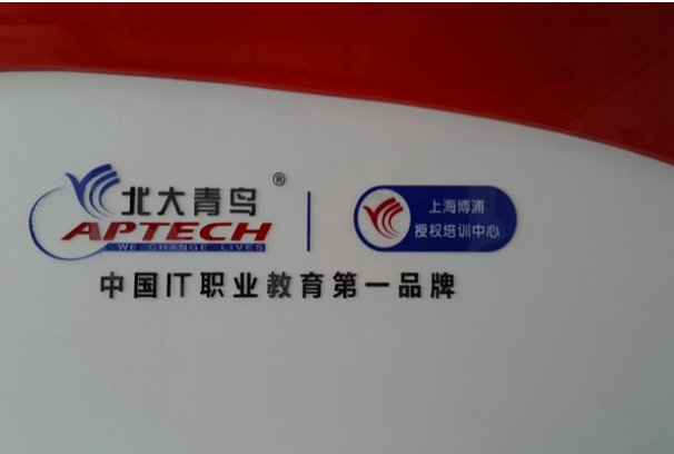 北京北大青鸟哪个校区最好