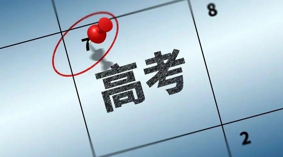 使用全国一卷的省份都有哪些