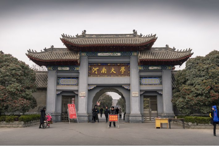 河南本科大学排名一览表