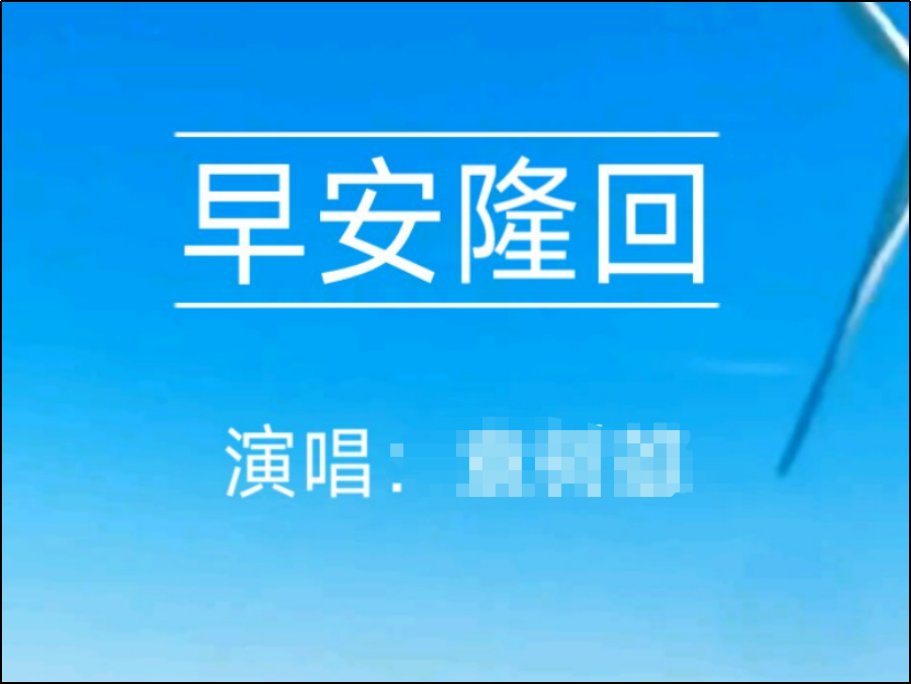 照亮我一路前行是什么歌