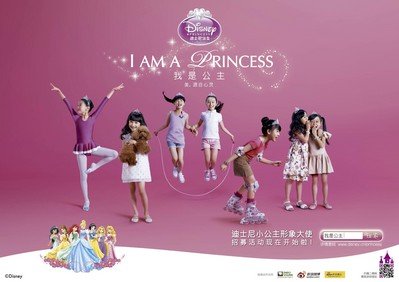 “我是公主”小公主形象大使招募的奖项设置