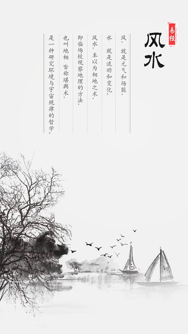 哪些大学开设易经风水学专业