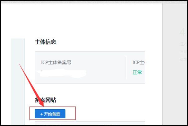请问 www.aaa.bbb.com 是一级域名还是二级域名啊？能否备案？怎么备案？