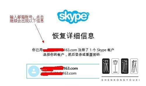 win10 skype登录不上的解决办法