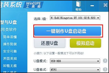 苹果笔记本win8怎么安装