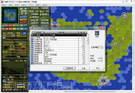 大战略perfect3.0的介绍