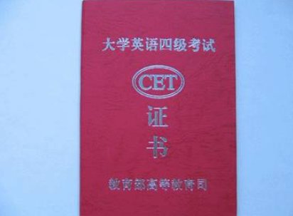 大学英语四级成绩单是纸质还是电子版的？