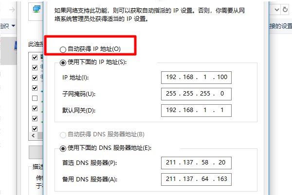 计算机无法获取IP地址怎么办？
