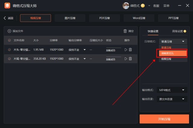 为什么我把视频文件压缩后还是那么大？