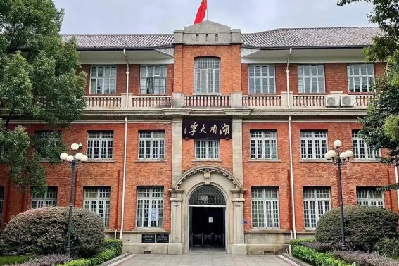 湖南大学研究生录取分数线是多少啊