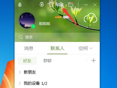 如何在电脑上查看谁特别关心我？