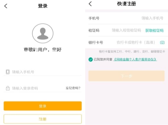农行掌上银行怎么注册，需要开通短信服务吗